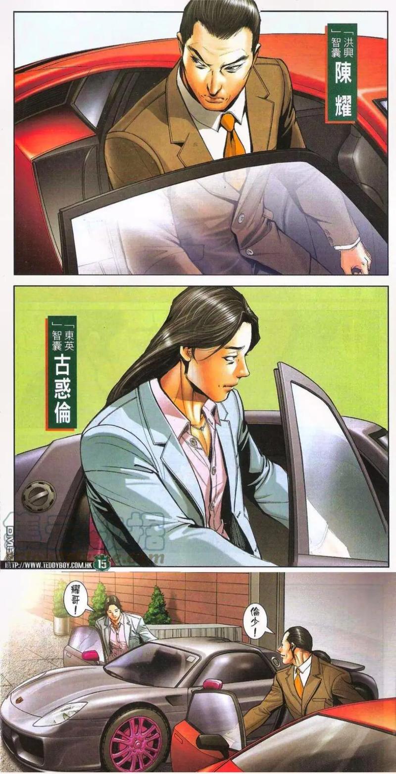 精彩漫画星，尽在漫画星